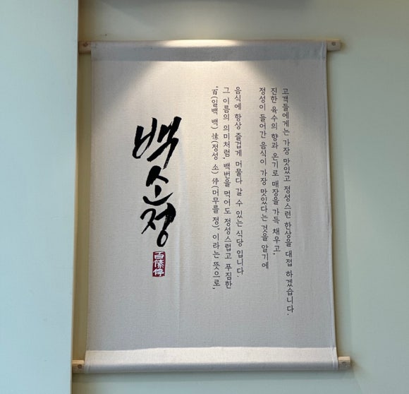 백소정 전주혁신점 이미지