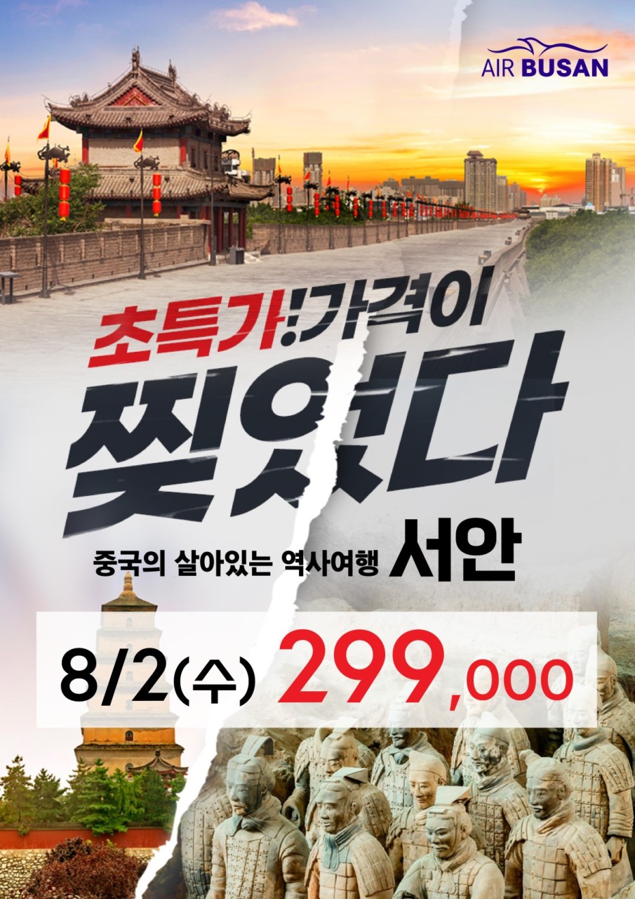 (주)서안 이미지