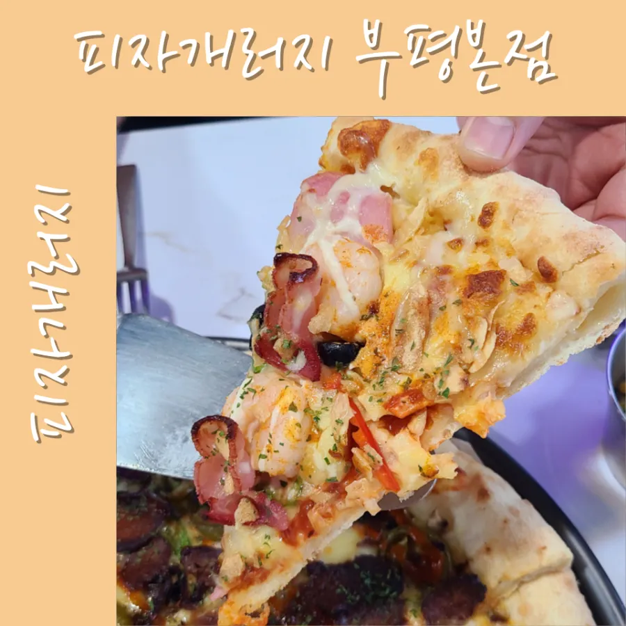 102개러지 이미지