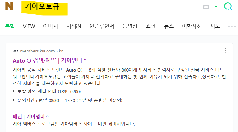 남대전종합서비스기아오토큐 이미지