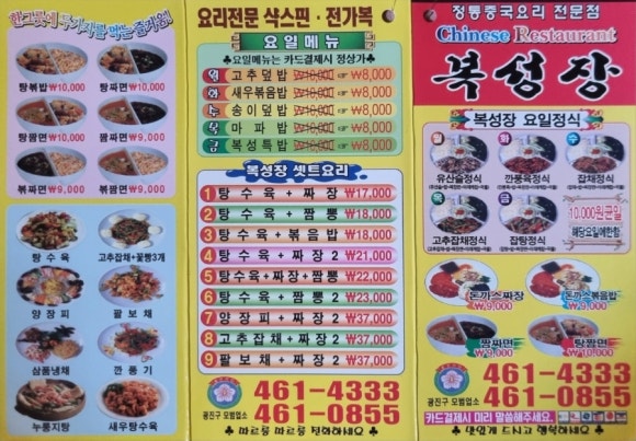 복성장 이미지