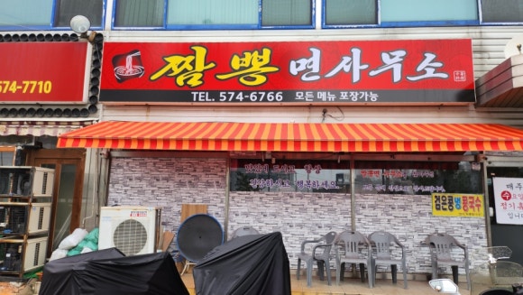 성환세탁소 이미지