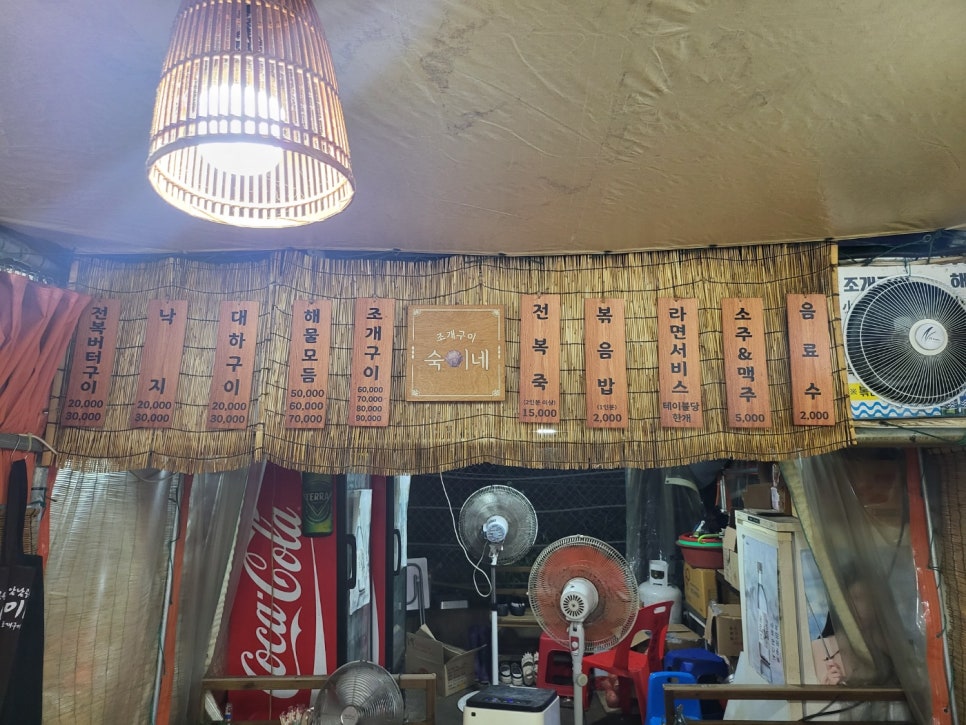 숙이네집 이미지