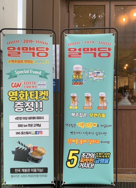 얼맥당천안두정점 이미지