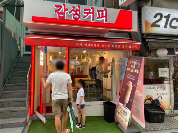 감성커피 관악남현점 이미지