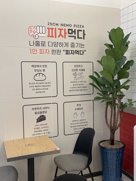 피자먹다다산 이미지