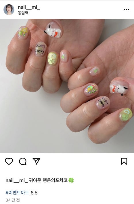 네일 미(Nail Mi) 이미지