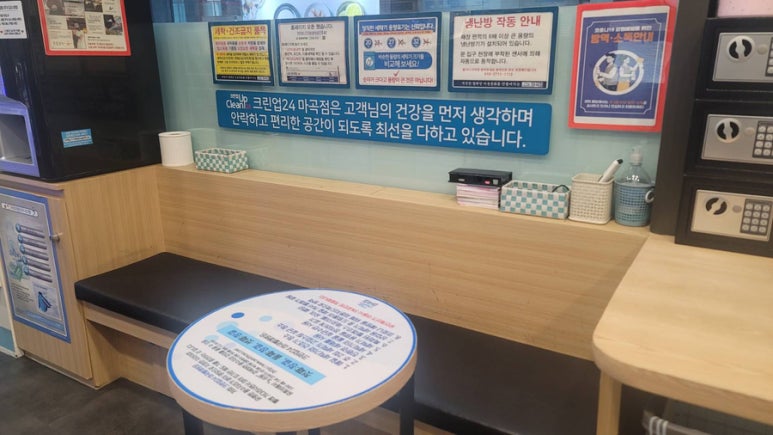 와우빨래방 이미지