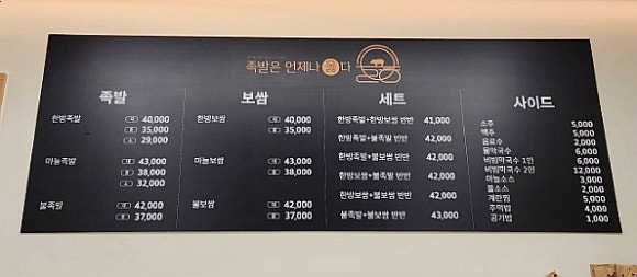 족발은언제나옳다 이미지