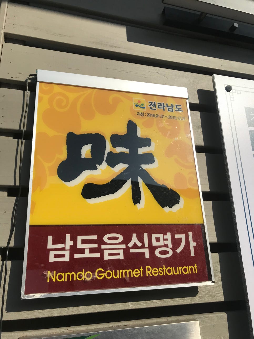 경도회관 이미지