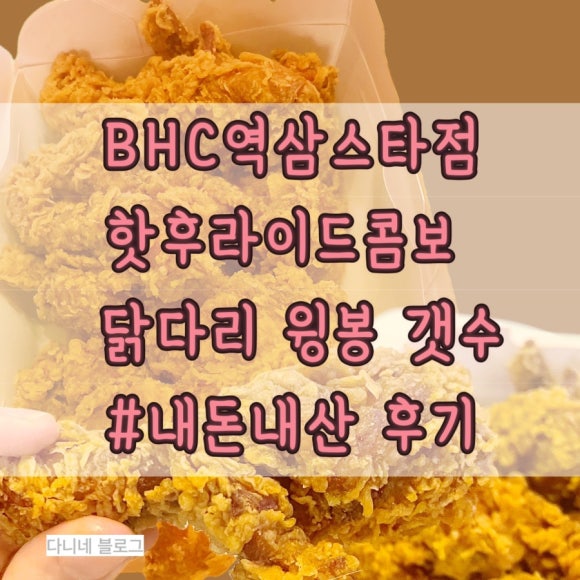 비에이치씨 역삼스타점 이미지