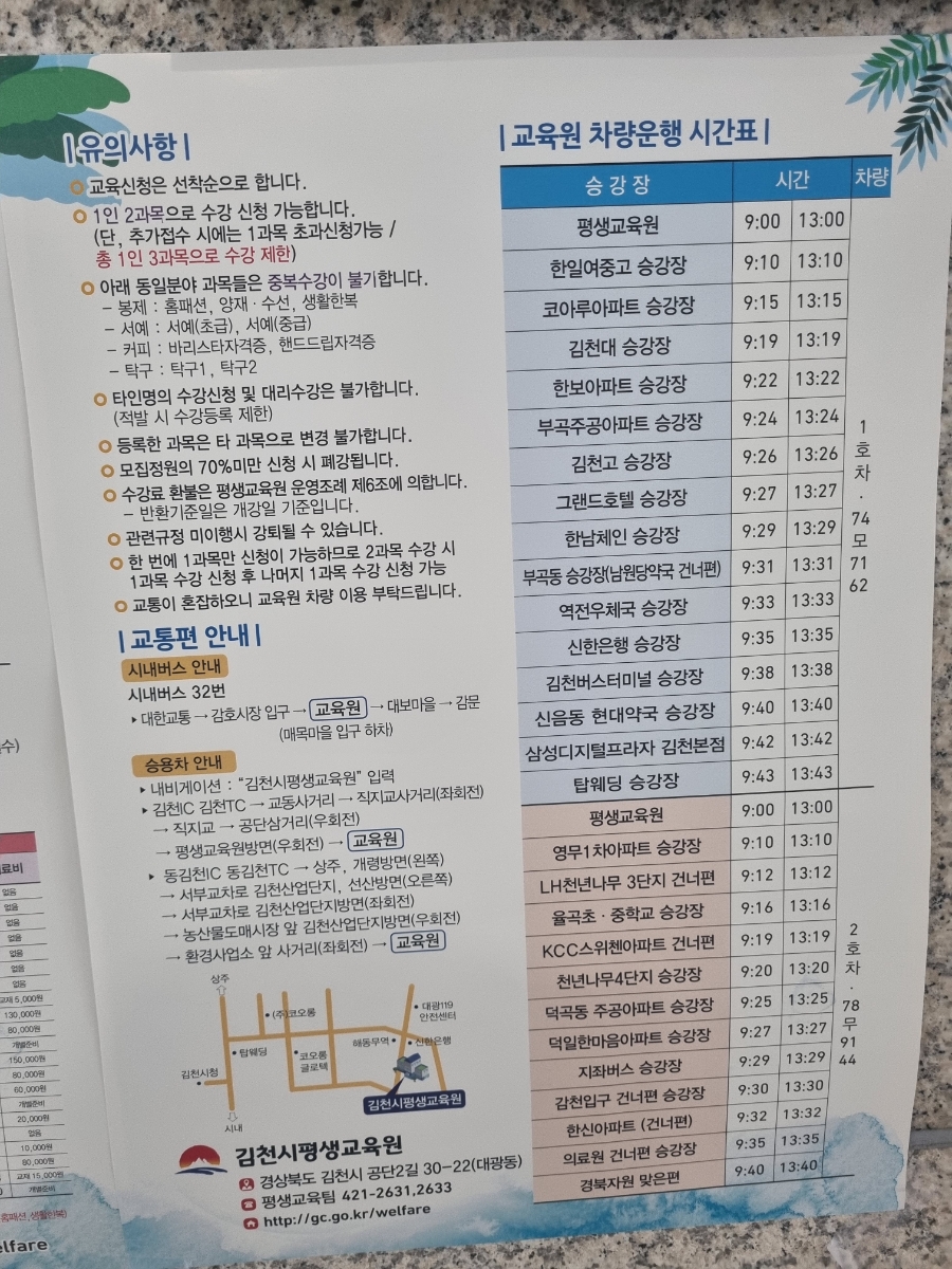 풍덩평생교육원 이미지
