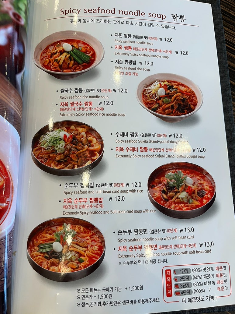 짬뽕지존수지 이미지