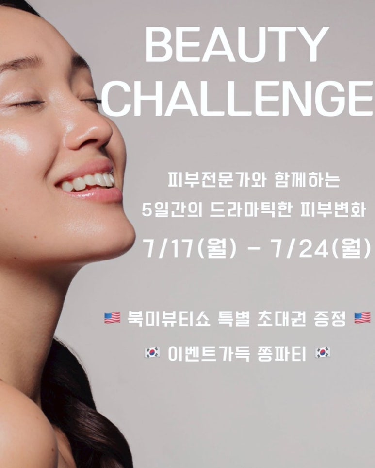 인셀덤 미션 이미지