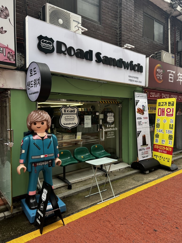 로드샌드위치미아사거리역점 이미지