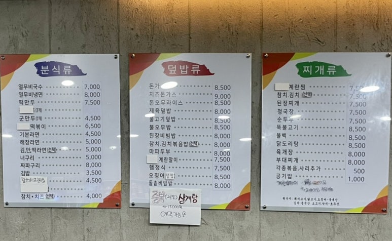 뜰안분식 이미지
