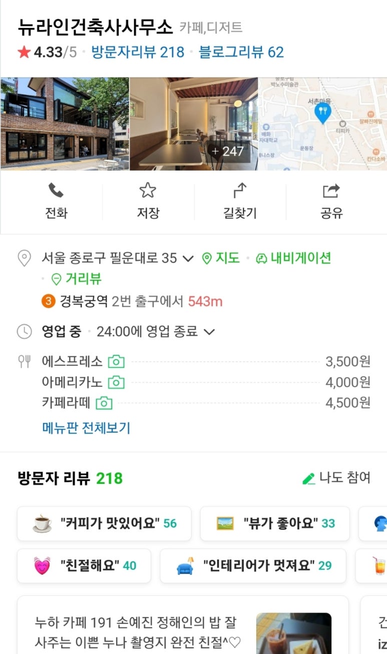 누하건축사사무소 이미지