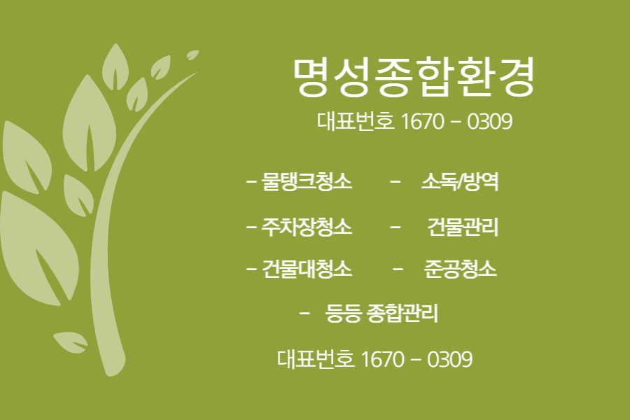제일안전종합가스 이미지