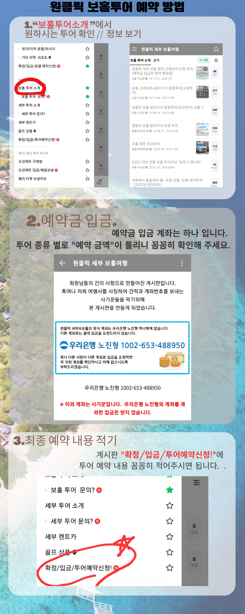 원클릭여행 이미지