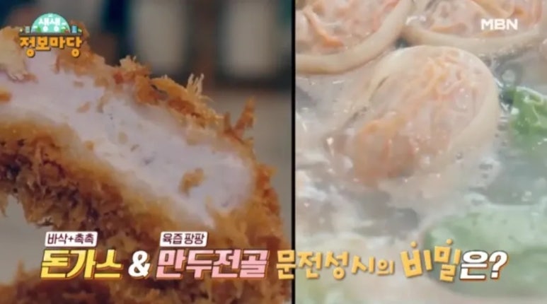 만두마당 이미지