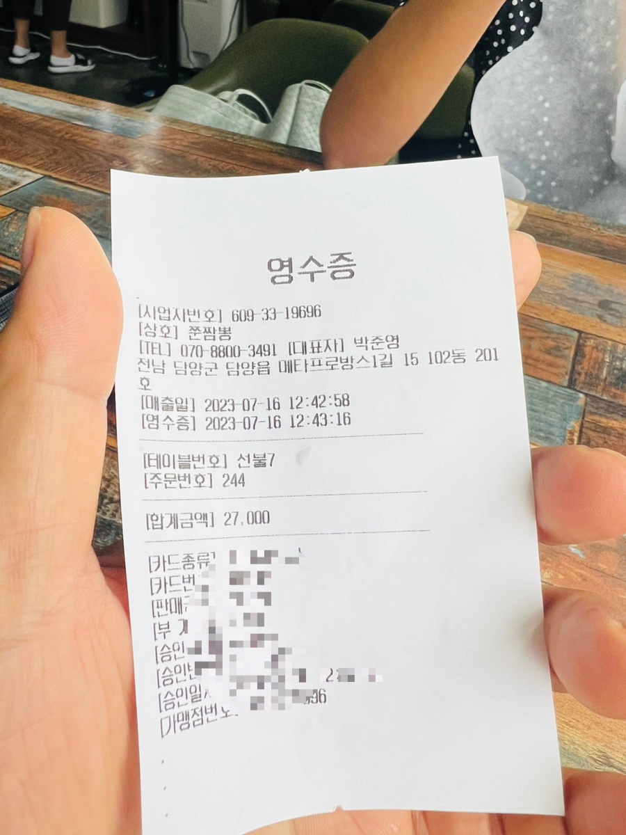 쭌짬뽕 이미지