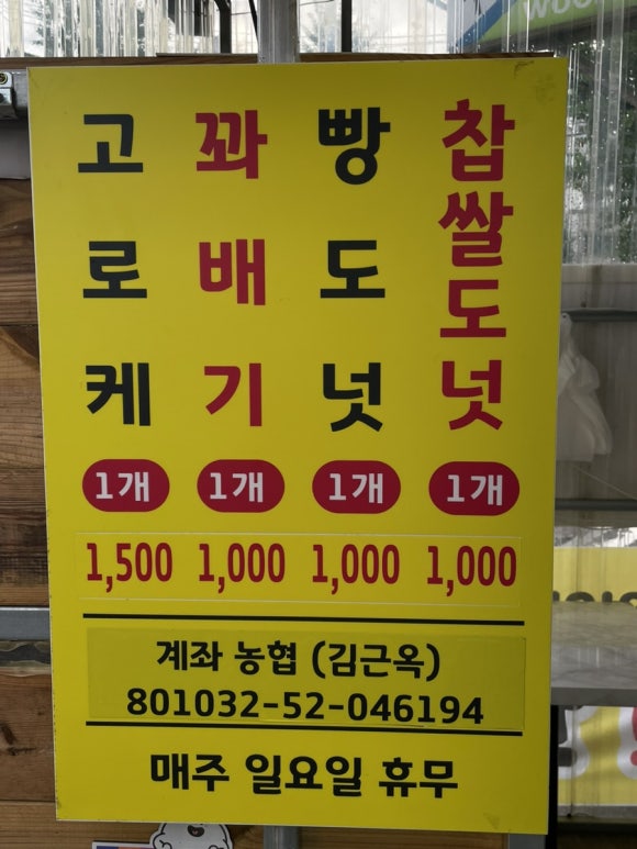 옛날추억의수제도넛꽈배기 이미지