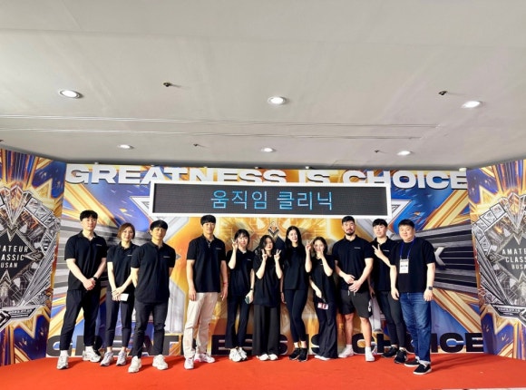 움직임클리닉 이미지
