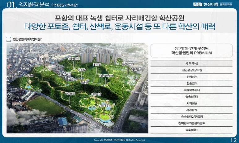 학산개발 이미지