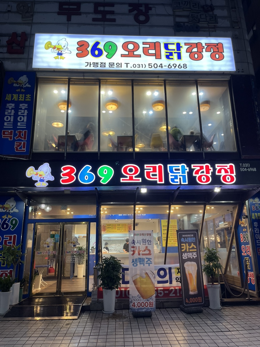 369야식 이미지