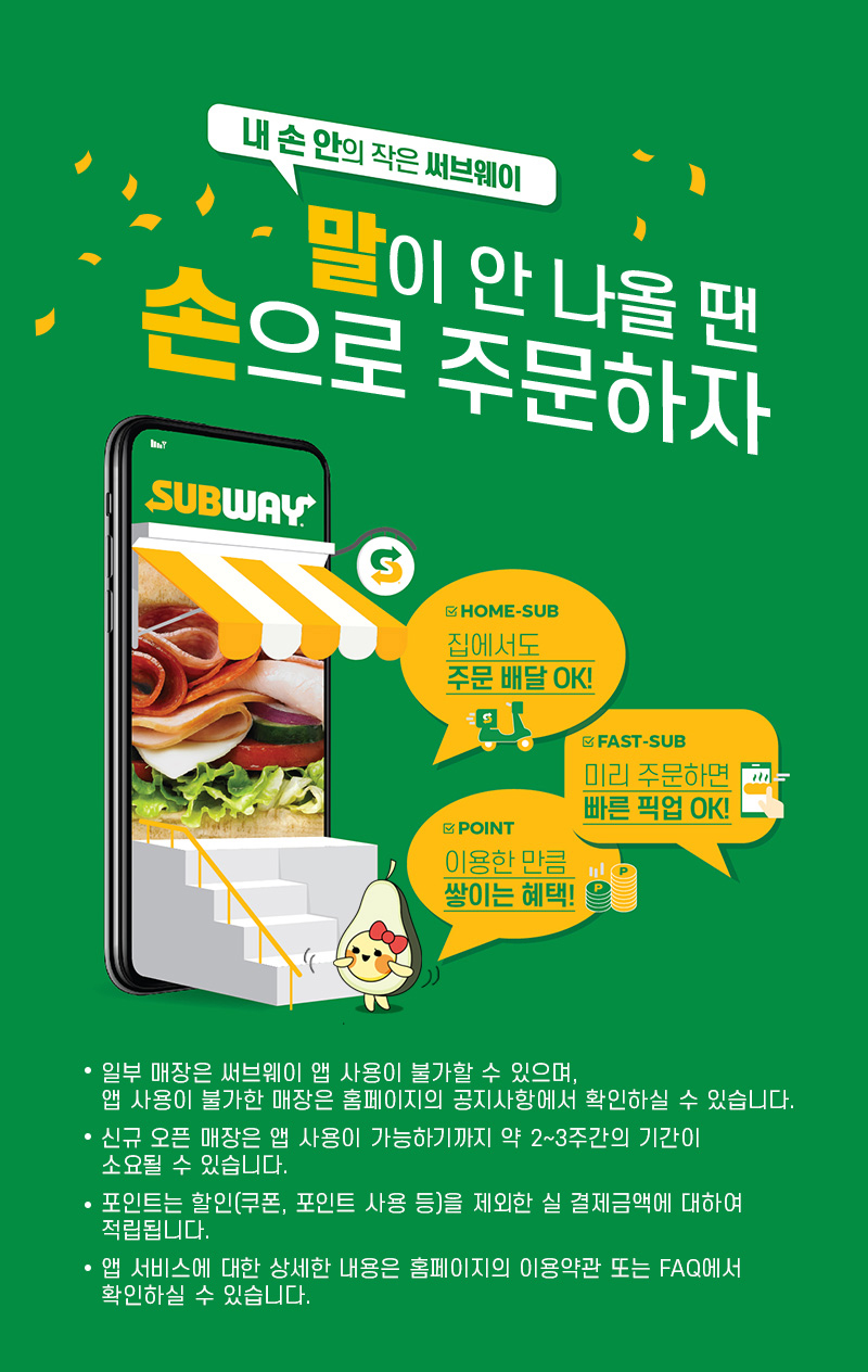 써브웨이세종 이미지