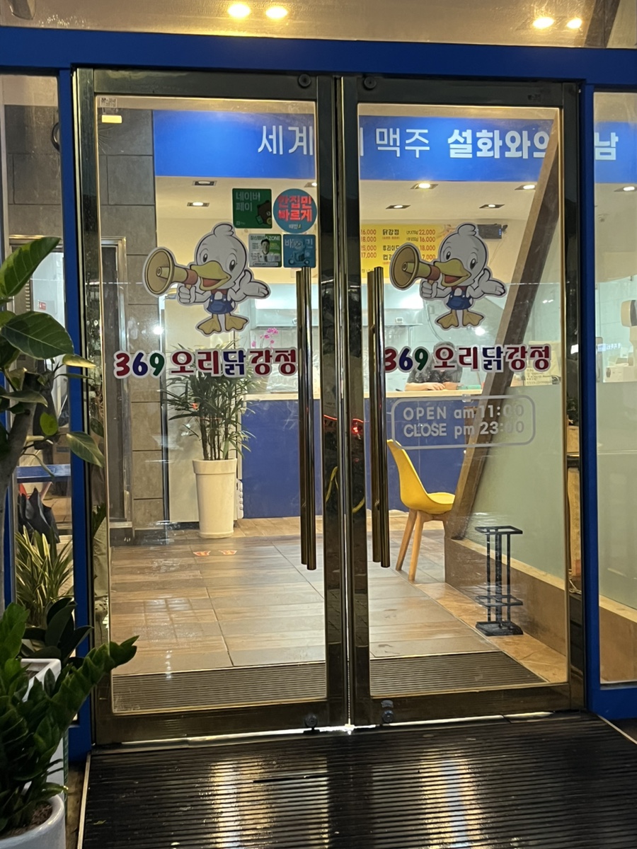369야식 이미지