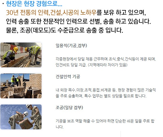 정성인력용이점 이미지