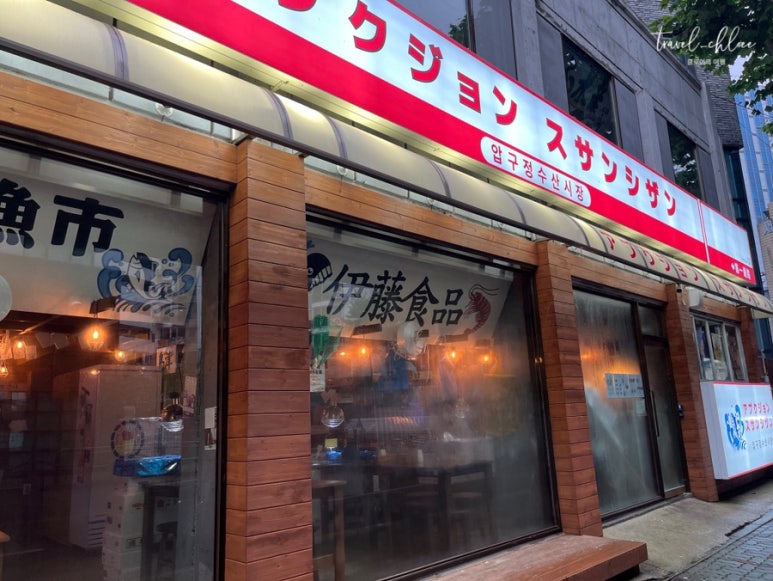 성수수산 이미지