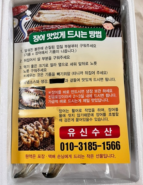 유신수산 이미지