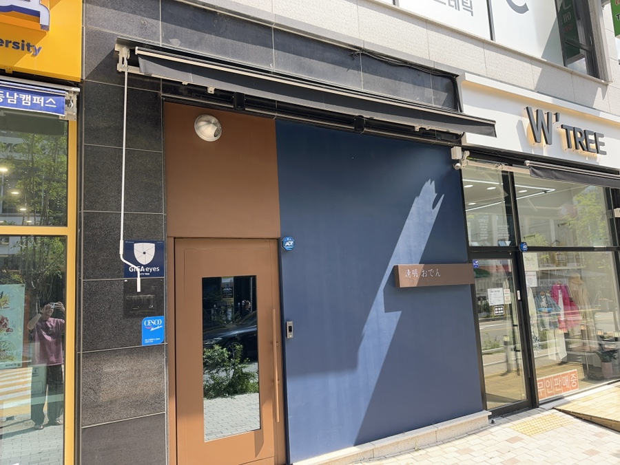 동남오뎅 이미지