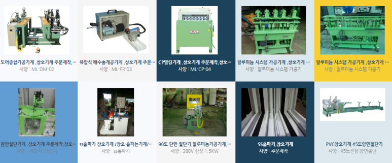 토탈기계 이미지