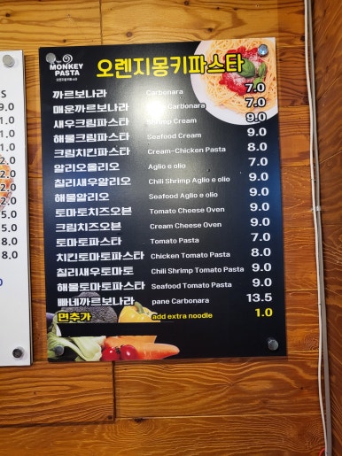 마르크존스피자&오렌지몽키파스타 이미지