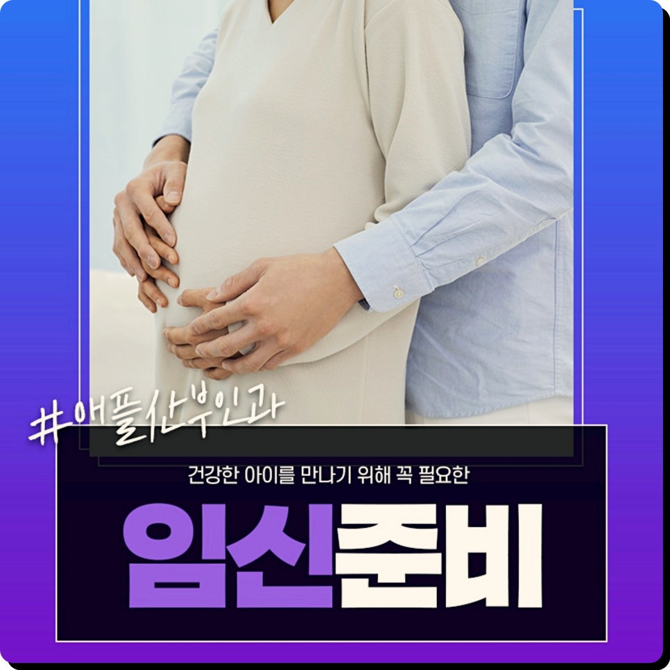 애플산부인과 이미지