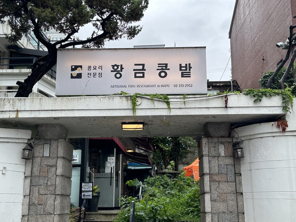 강릉콩밭 이미지