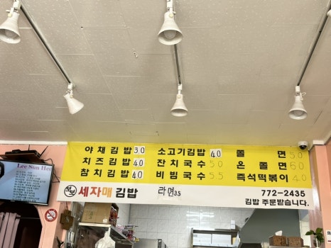 보보세자매김밥 이미지