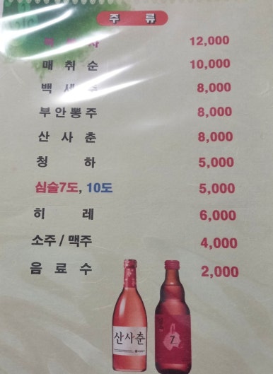 양기복집 이미지