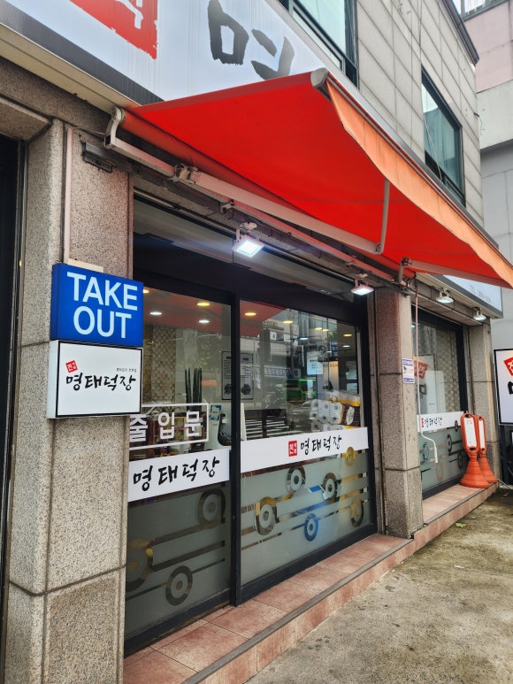 진사댁 명태덕장 이미지