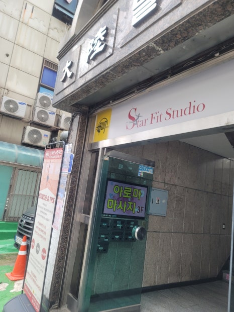 스타핏스튜디오 이미지