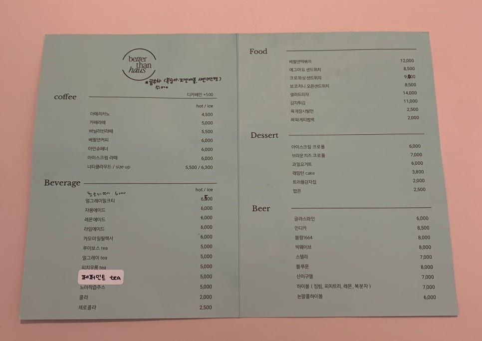 베럴 댄(BETTER THAN) 이미지