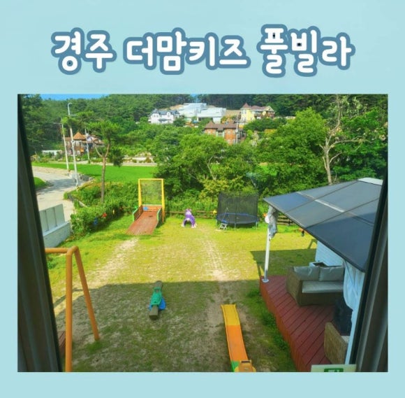 더맘키즈풀빌라A동 이미지