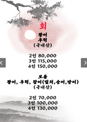 길선식당 이미지