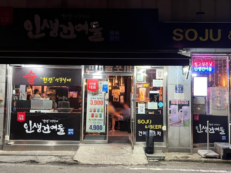 부흥맥주 이미지