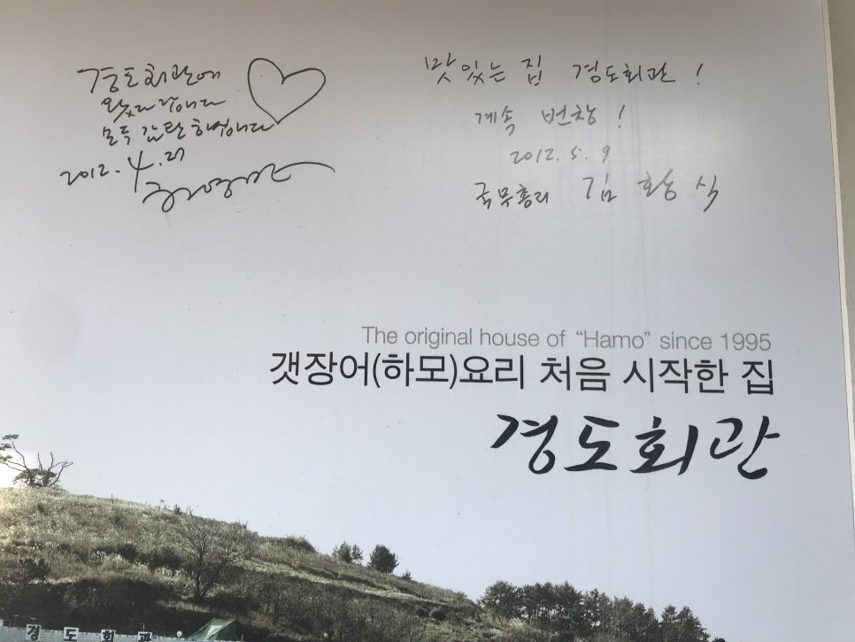 경도회관 이미지
