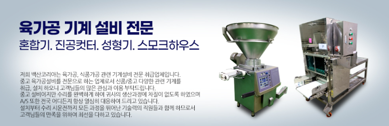백산설비 이미지