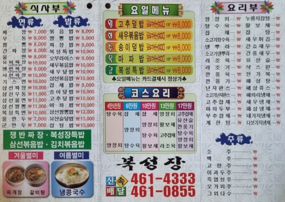 복성장 이미지